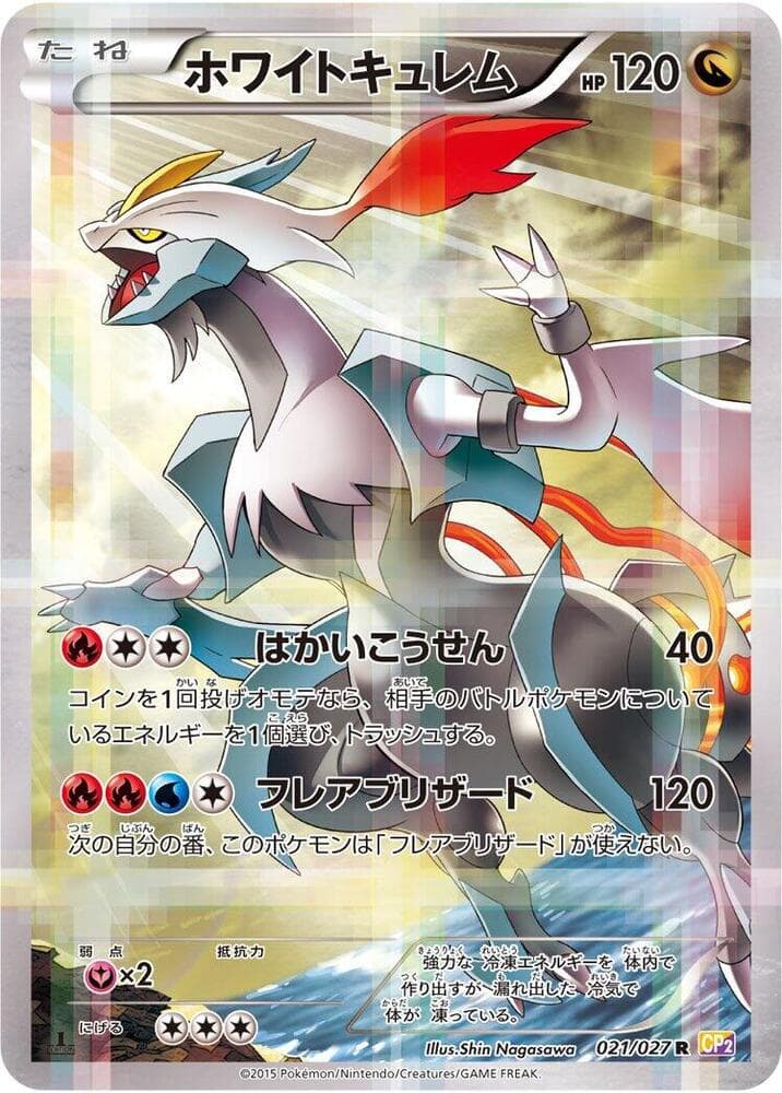 White Kyurem 021/27