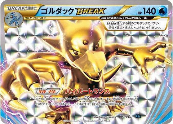 Golduck BREAK 003/16
