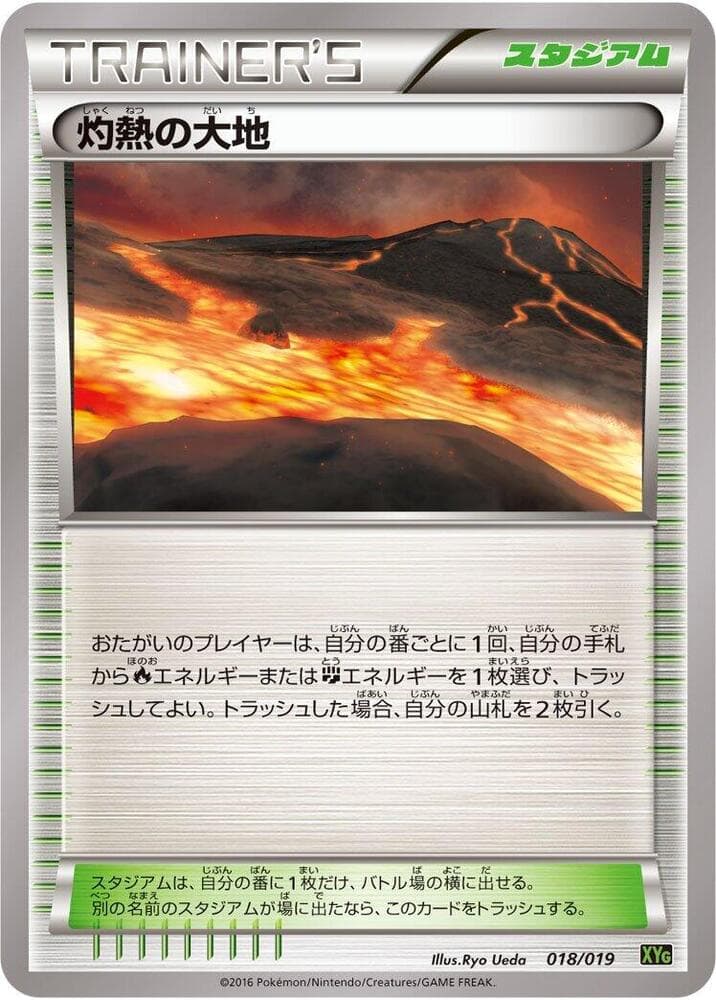 Scorched Earth 018/19