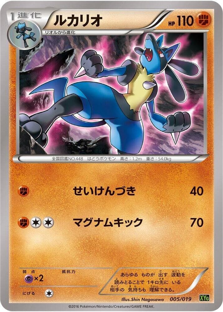Lucario 005/19