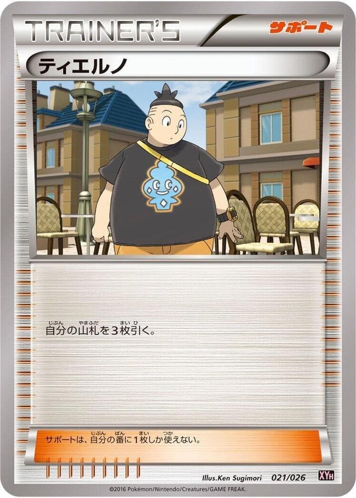 Tierno 021/26