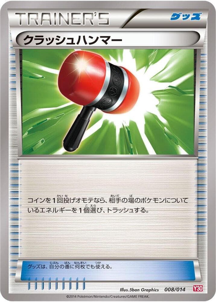 Crushing Hammer 008/14