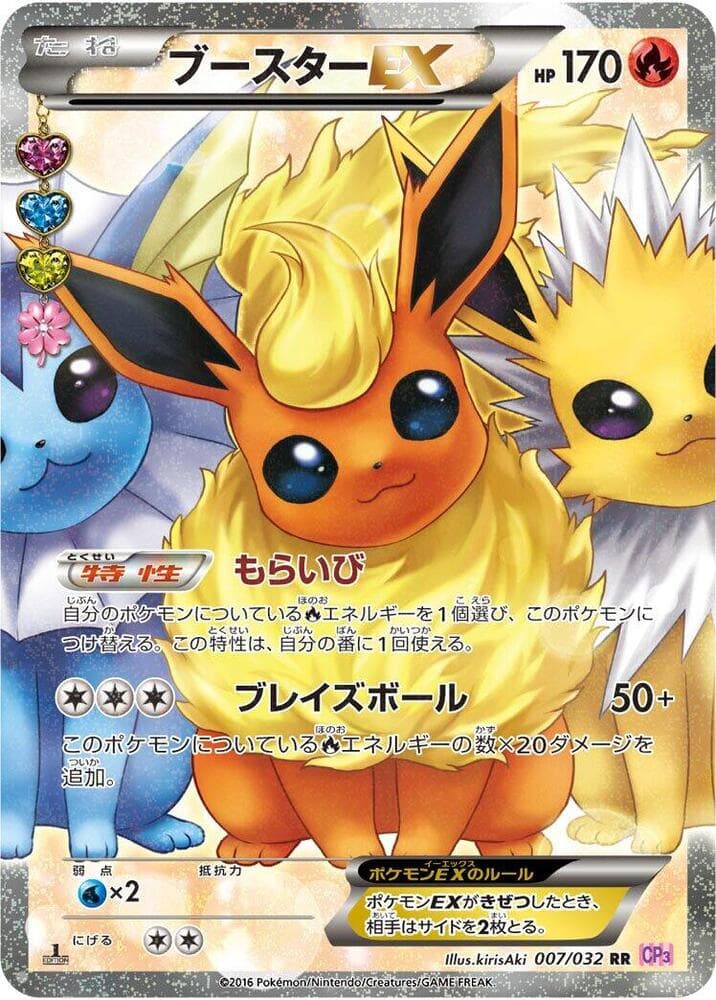 Flareon EX 007/32