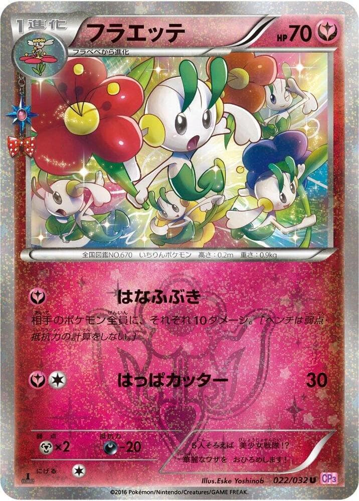 Floette 022/32