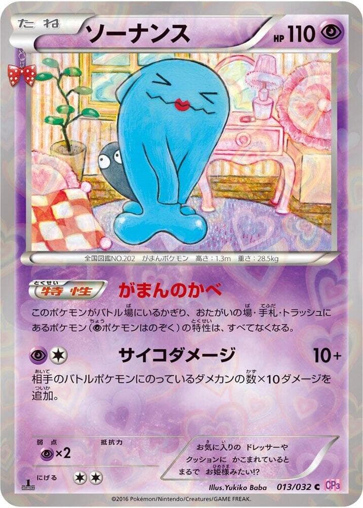 Wobbuffet 013/32