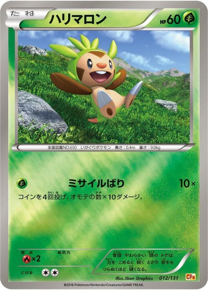 Chespin 012/131
