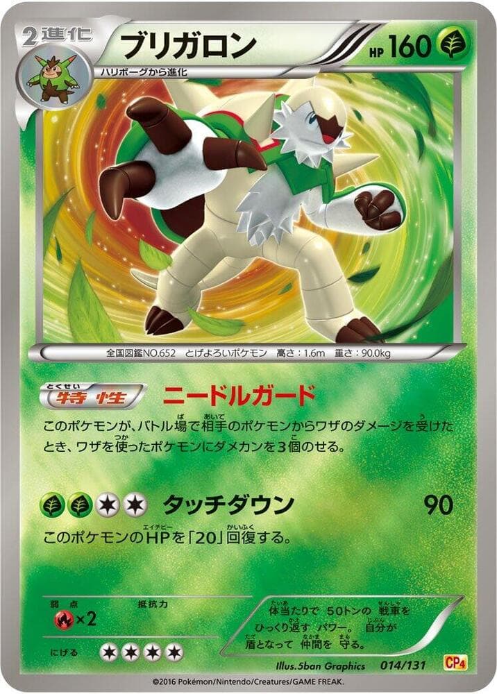 Chesnaught 014/131