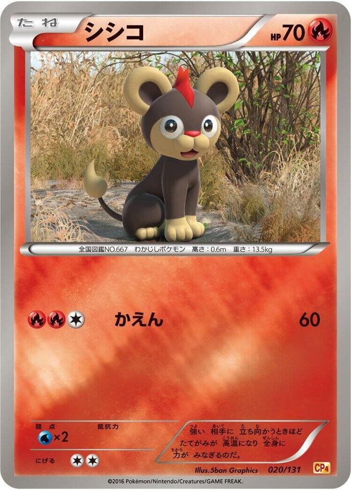 Litleo 020/131