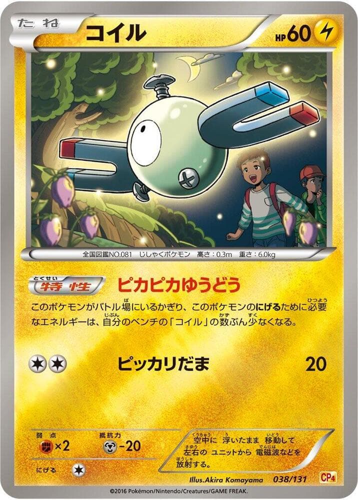 Magnemite 038/131