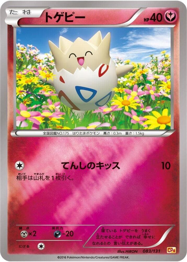 Togepi 083/131