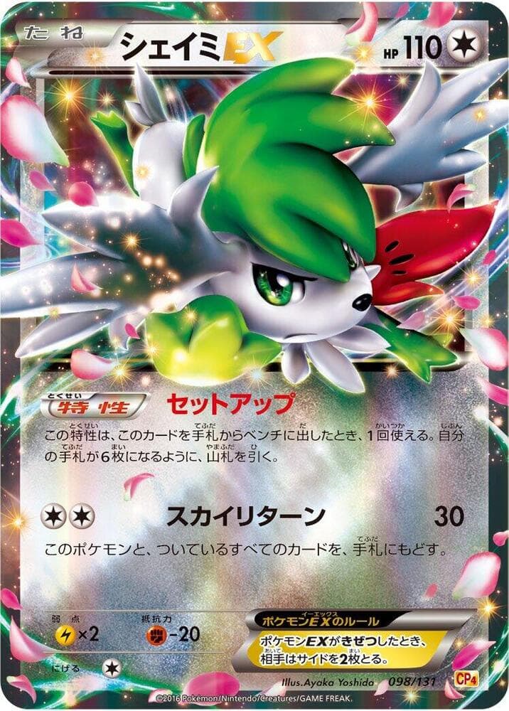 Shaymin EX 098/131