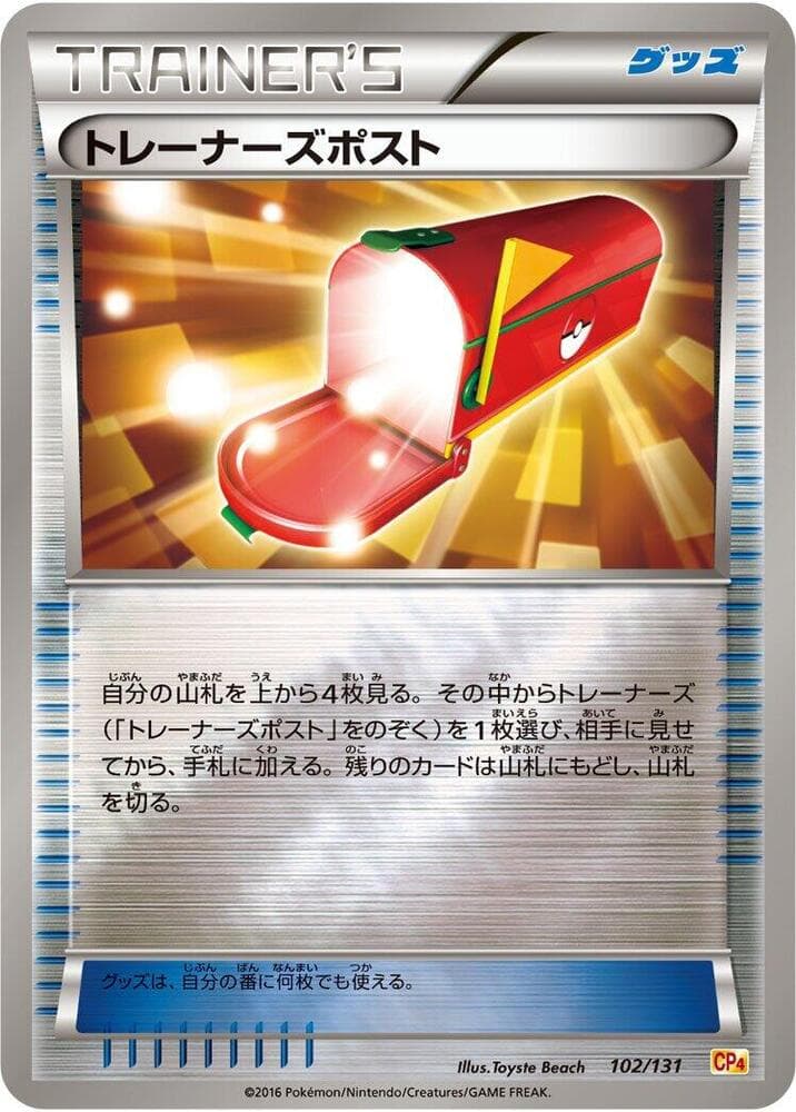 Trainers' Mail 102/131