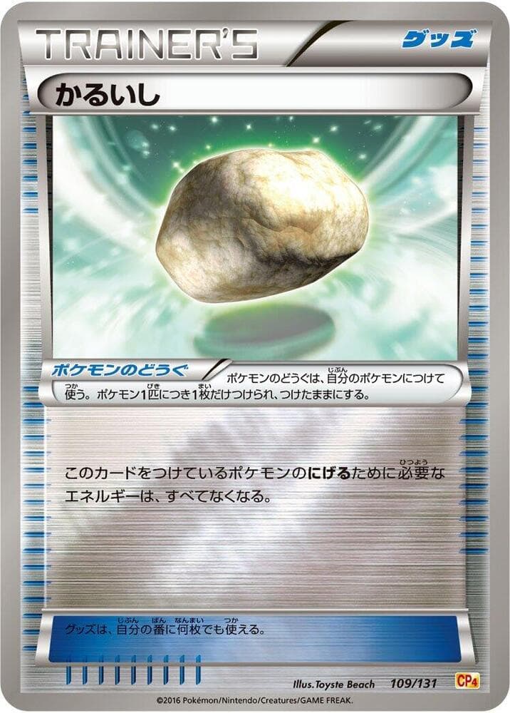 Float Stone 109/131