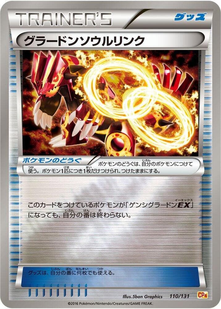 Groudon Spirit Link 110/131