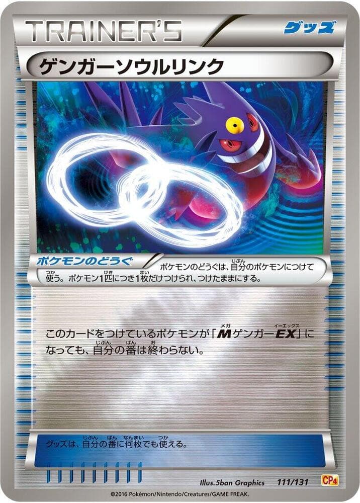 Gengar Spirit Link 111/131