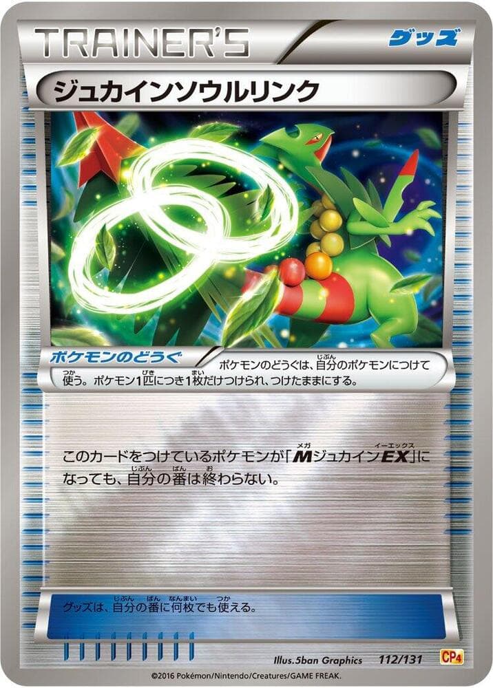 Sceptile Spirit Link 112/131