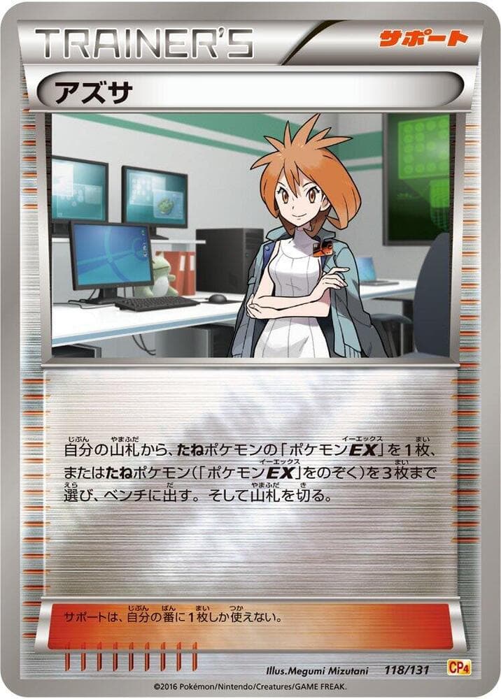 Brigette 118/131