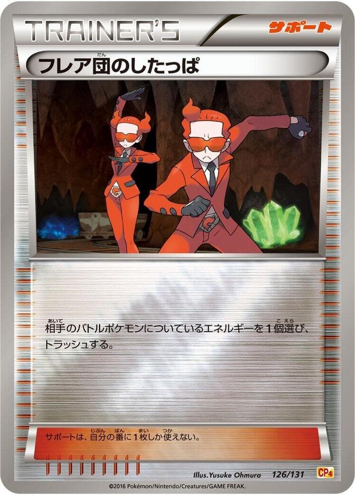 Team Flare Grunt 126/131