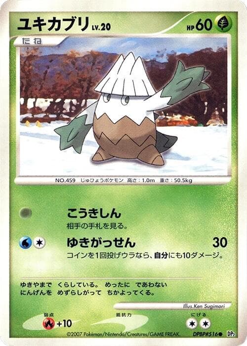 Snover