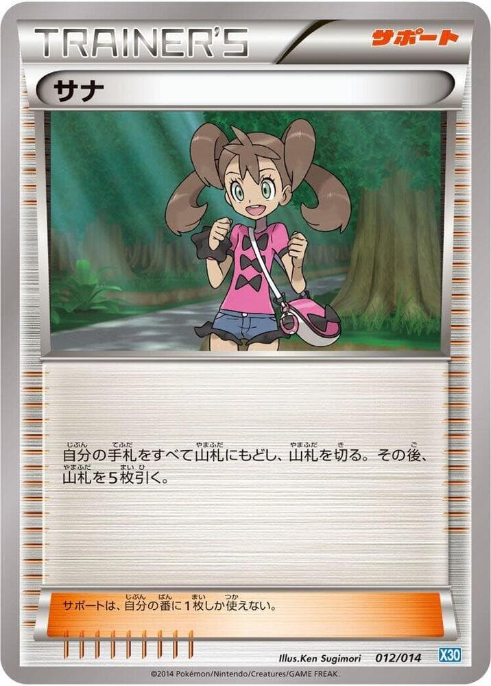Shauna 012/14