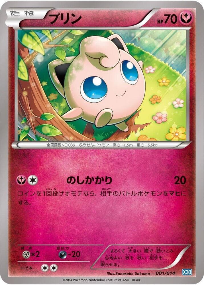 Jigglypuff 001/14