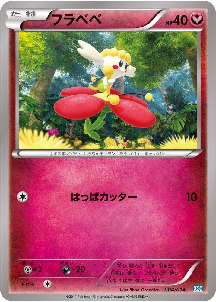 Flabebe 004/14