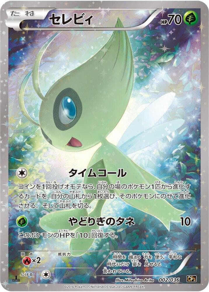 Celebi 002/36