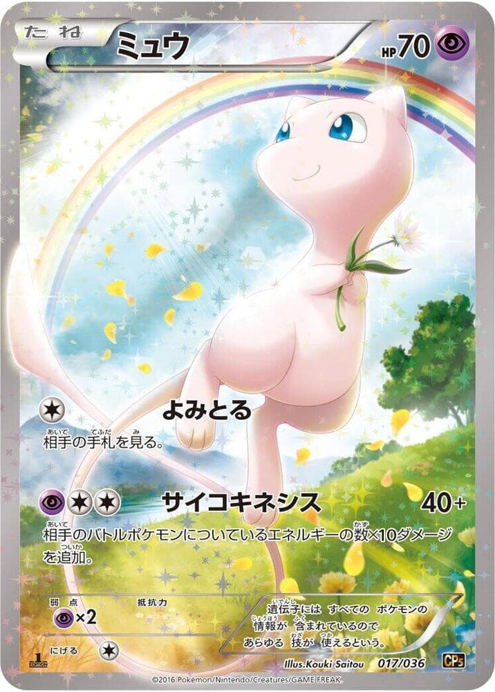 Mew 017/36