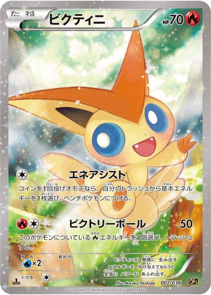 Victini 007/36