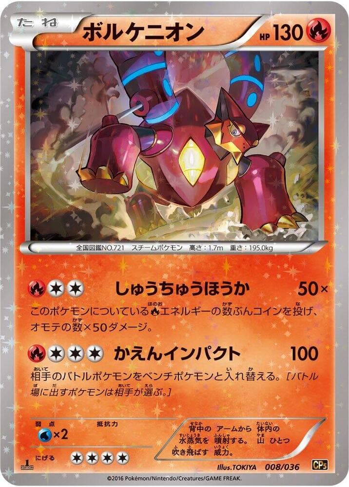 Volcanion 008/36