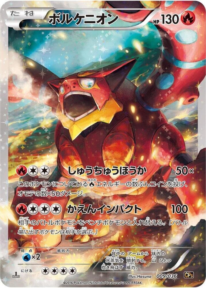 Volcanion 009/36