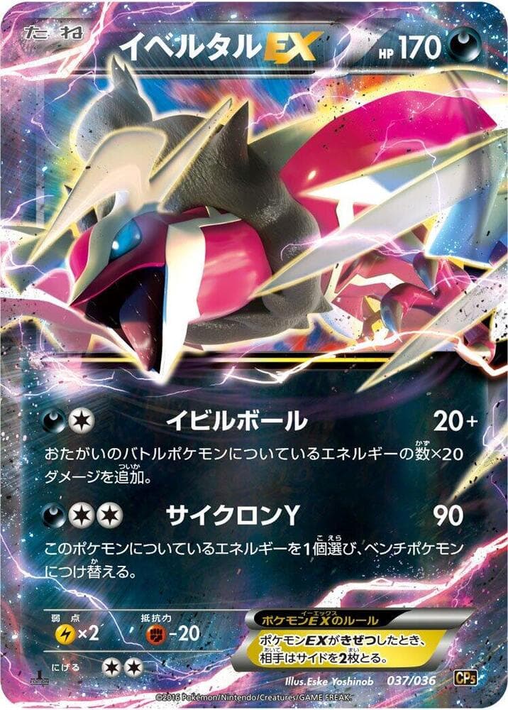 Yveltal EX 037/36