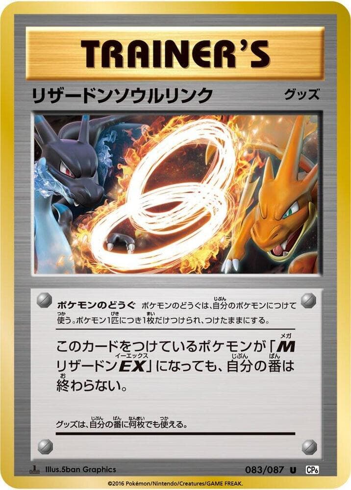 Charizard Spirit Link 083/87