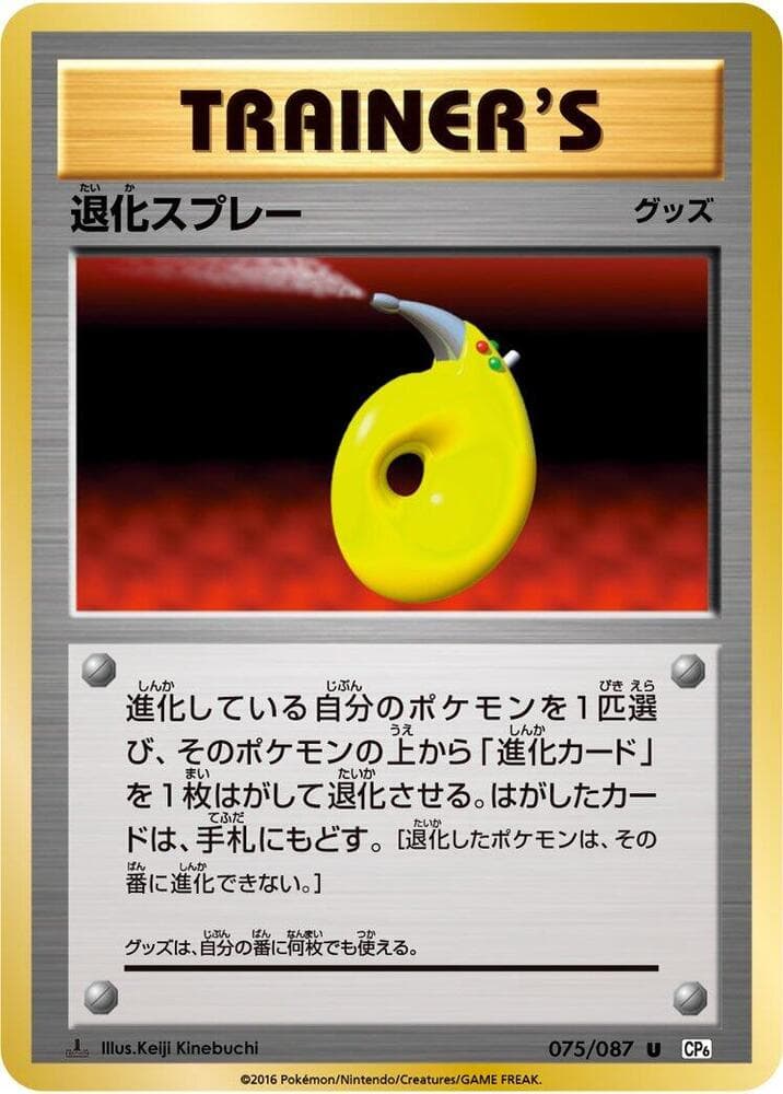 Devolution Spray 075/87