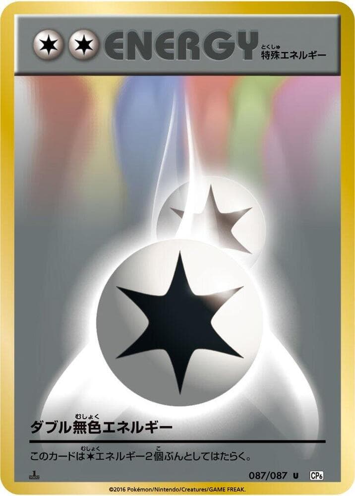 Double Colorless Energy 087/87