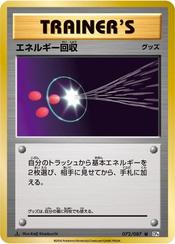 Energy Retrieval 072/87