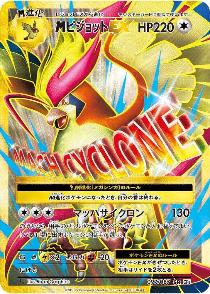 M Pidgeot Ex 097/87