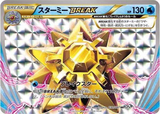Starmie BREAK 030/87