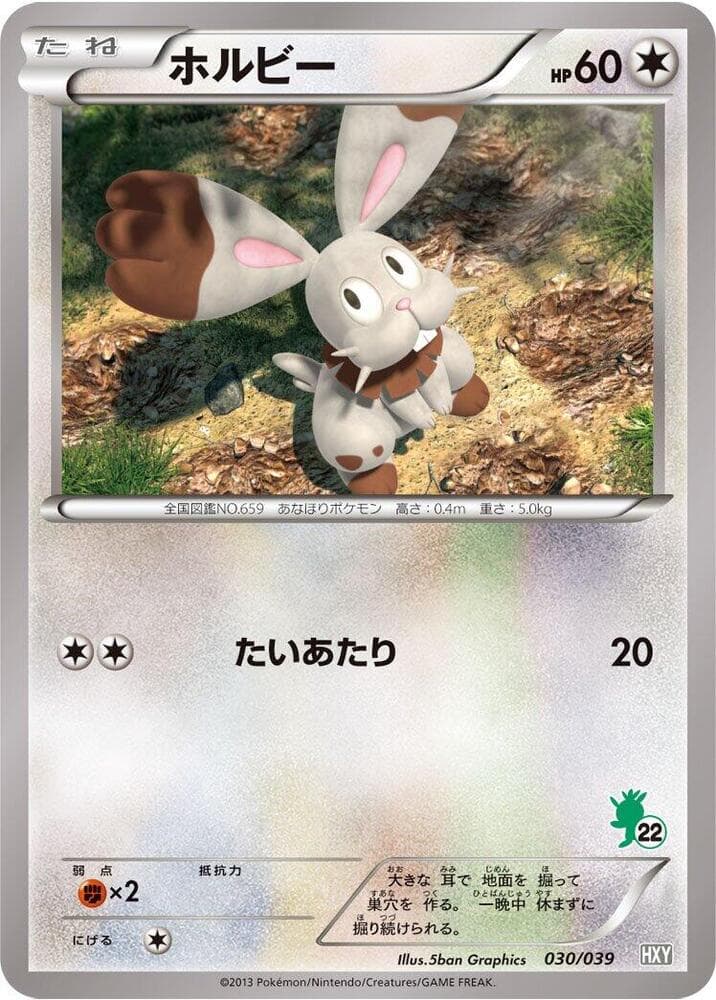 Bunnelby 030/39