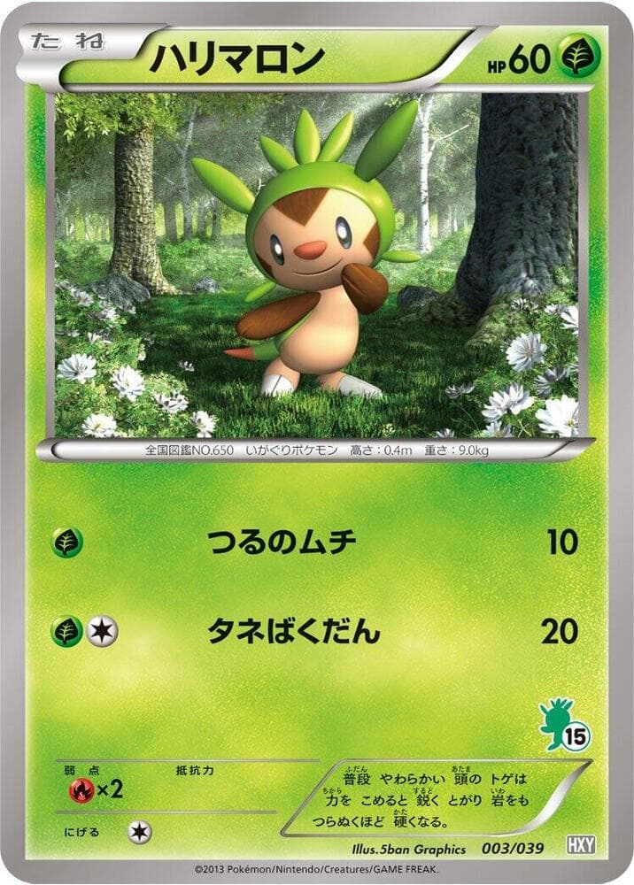 Chespin 003/39