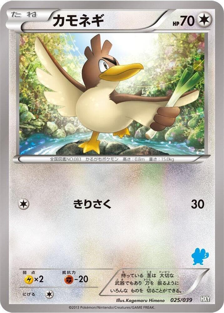 Farfetch'd 025/39