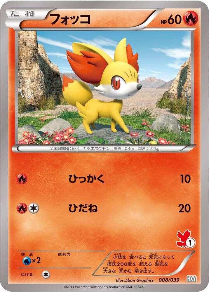 Fennekin 008/39