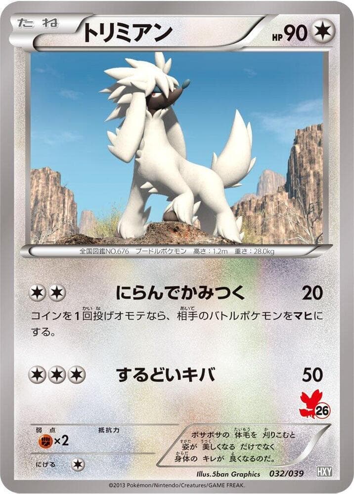 Furfrou 032/39