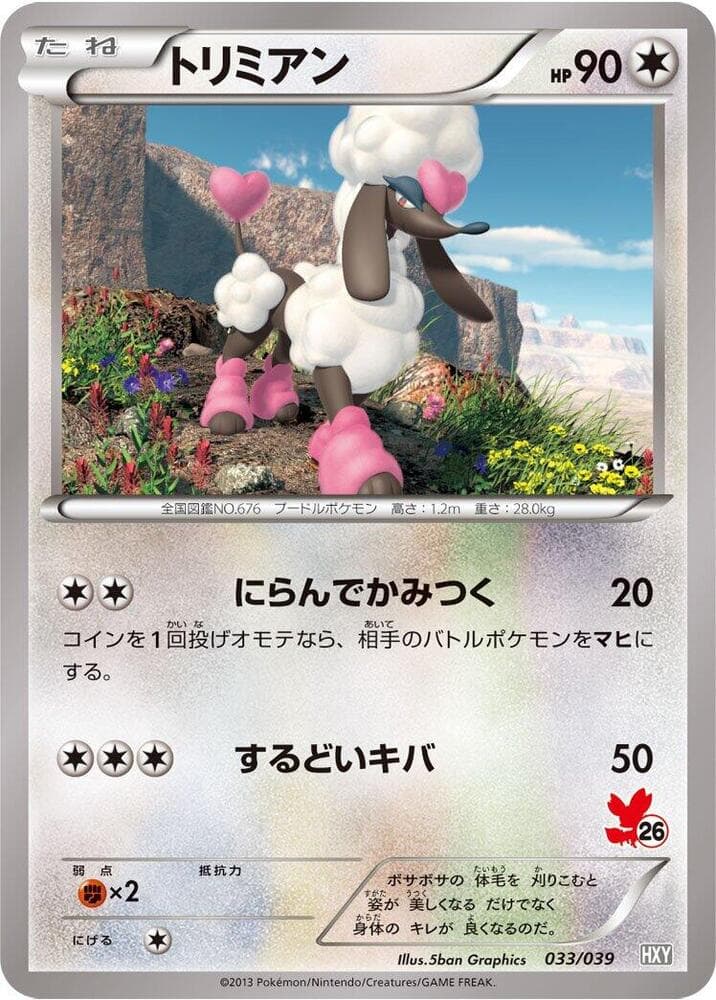 Furfrou 033/39