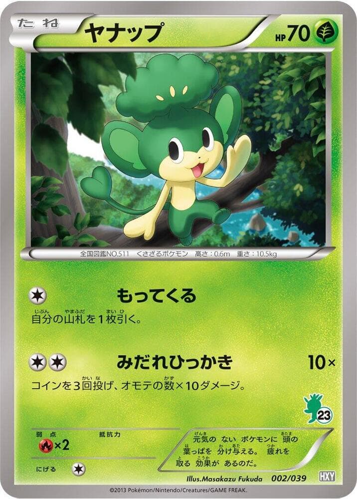 Pansage 002/39