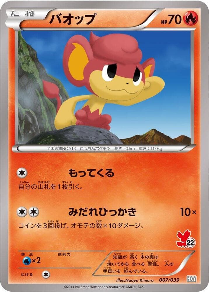 Pansear 007/39