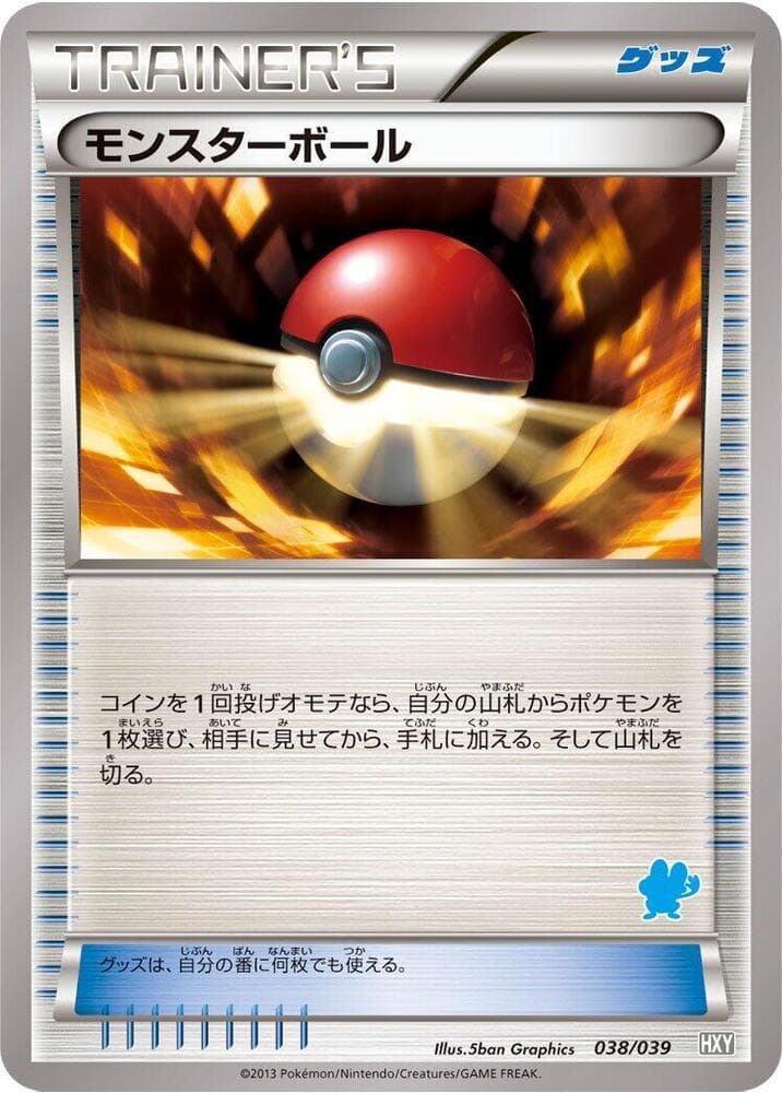 Poke Ball 038/39