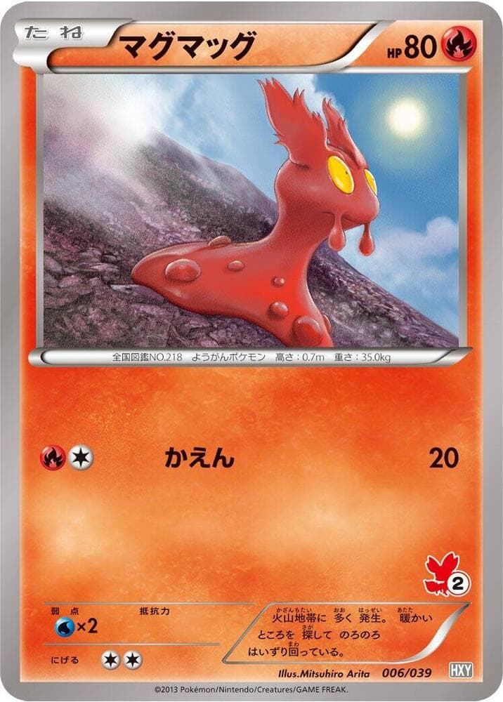 Slugma 006/39