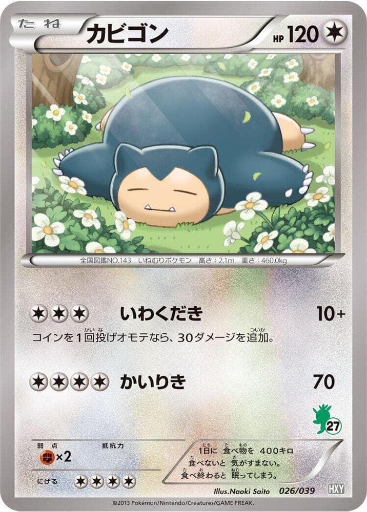 Snorlax 026/39