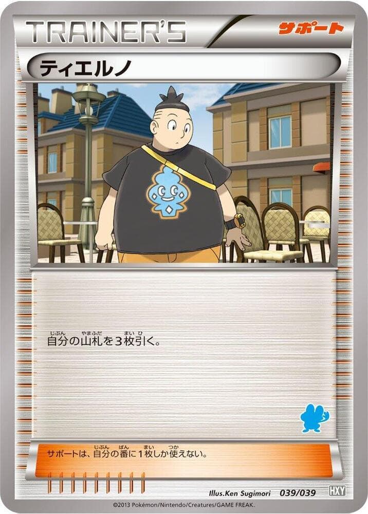 Tierno 039/39